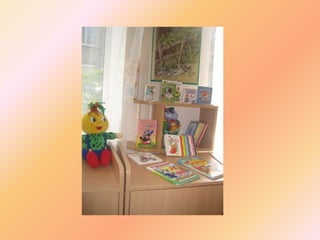 Група № 11 "Буратіно"