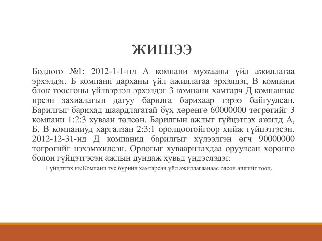 СТОУС 11