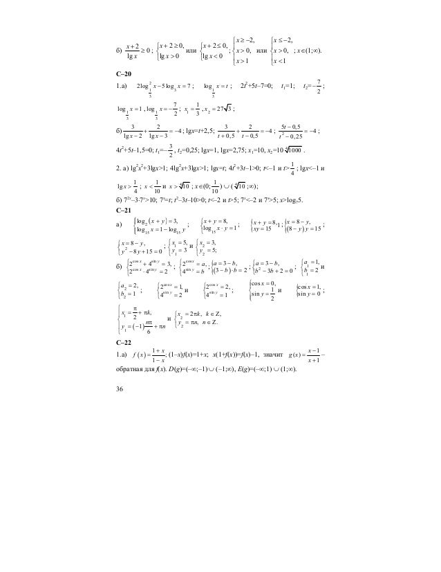 a=log2 36 кл 11 алгебÑа ивлевконÑоÑолÑн a=log2 36 кл 11 алгебÑа ивлевконÑоÑолÑн