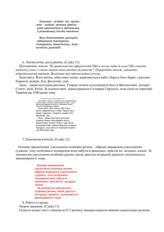 Означено-особове, неозначено-особове, узагальнено-особове речення | PDF