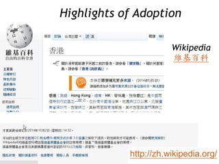 Highlights of Adoption
Wikipedia
維基百科
http://zh.wikipedia.org/
 