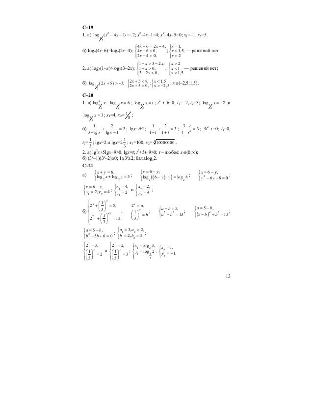 Gdz Reshenie Samostoyatelnyh I Kontrolnyh Rabot Po Algebre I Nachala