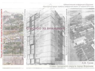 Спасибо за внимание