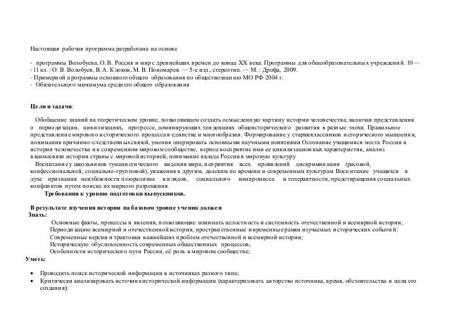 Скачать Тесты По Истории 11 Класс Волобуев
