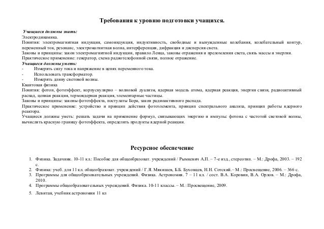 Проект по физике 11 класс готовые Проект по физике 11 класс готовые