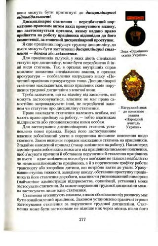 11 клас. правознавство профільний рівень (наровлянський о.д.)   2011