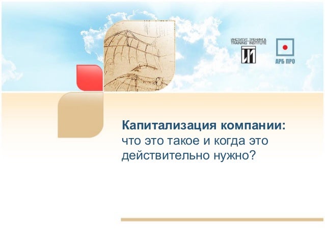 Капитализация компании ford Капитализация компании ford