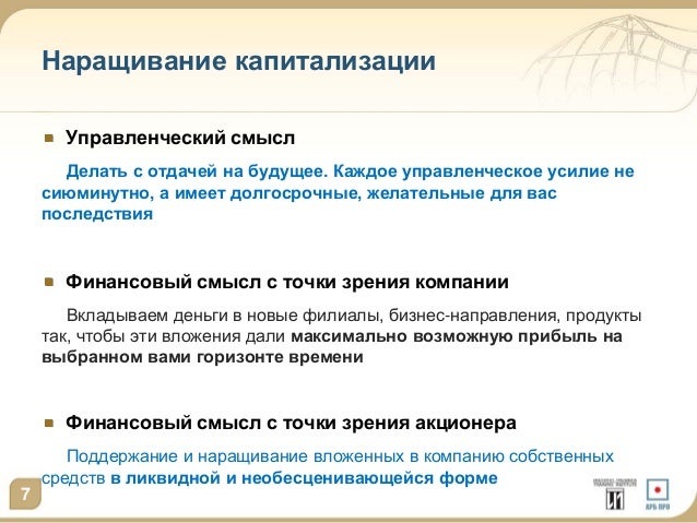Капитализация компании ford Капитализация компании ford