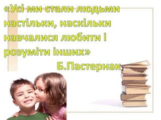 Стилі виховання  дитини в сім’ї