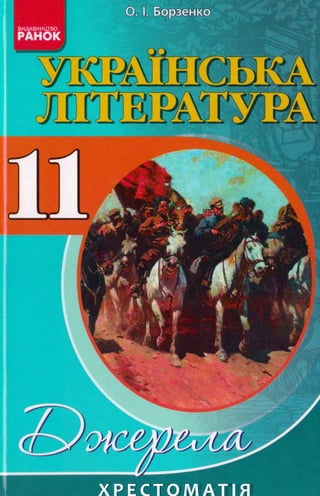 Vwevwv | PDF