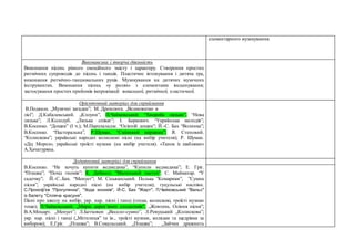 Народні щедрівки і колядки