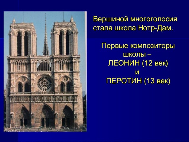 Лады средневековой музыки