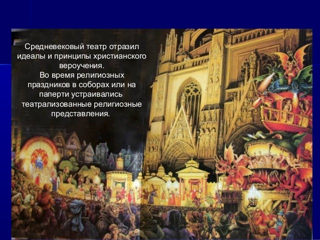 Лады средневековой музыки