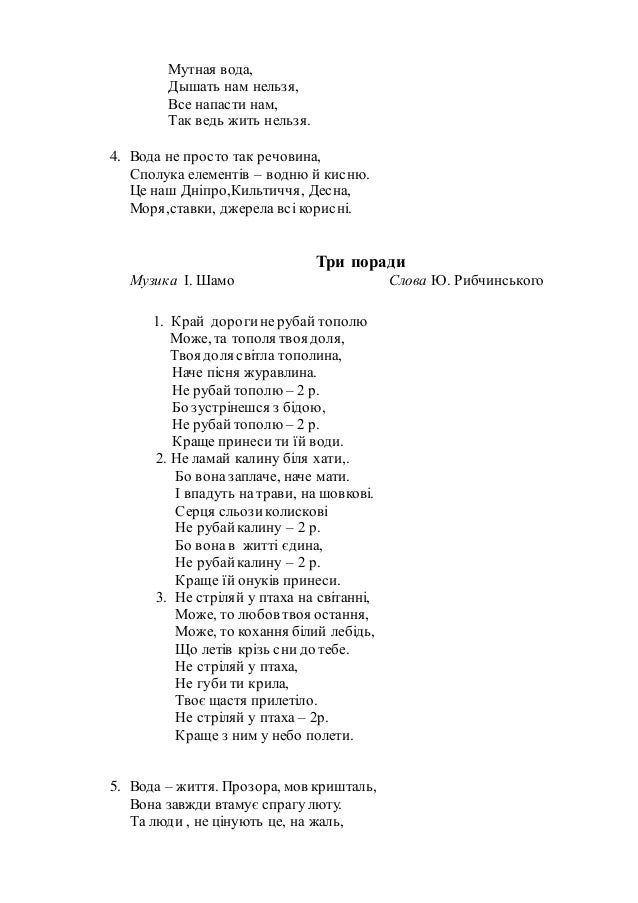 Песня куст калины