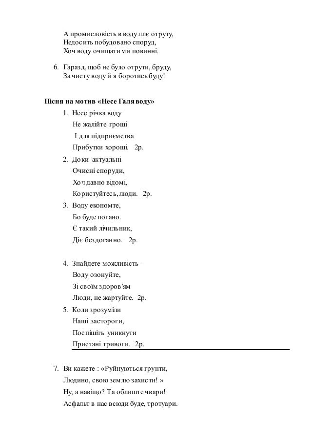 Писня не ламай калину Писня не ламай калину