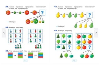 1 класс математика истомина 1 часть