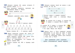 1 класс математика истомина 1 часть