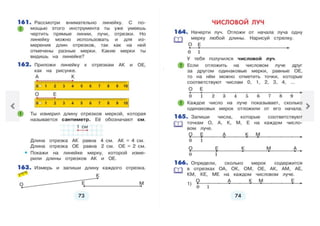 1 класс математика истомина 1 часть