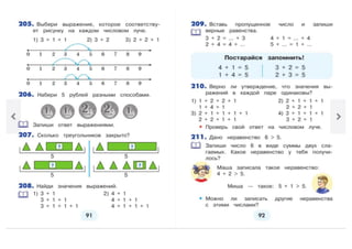 1 класс математика истомина 1 часть
