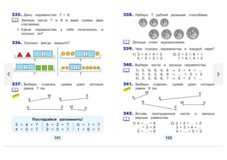 1 класс математика истомина 1 часть
