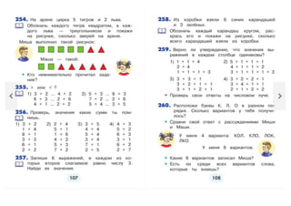 1 класс математика истомина 1 часть