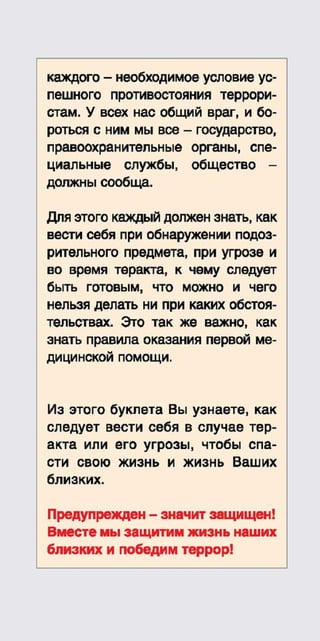 телефон доверия11