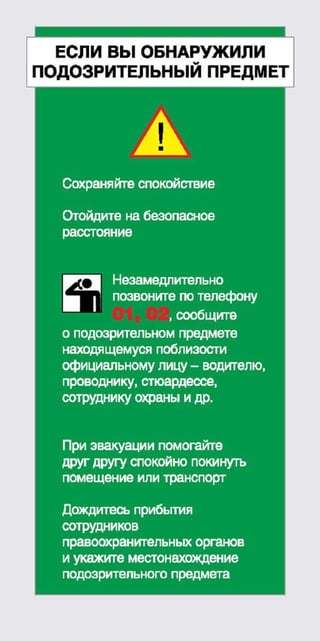 телефон доверия11