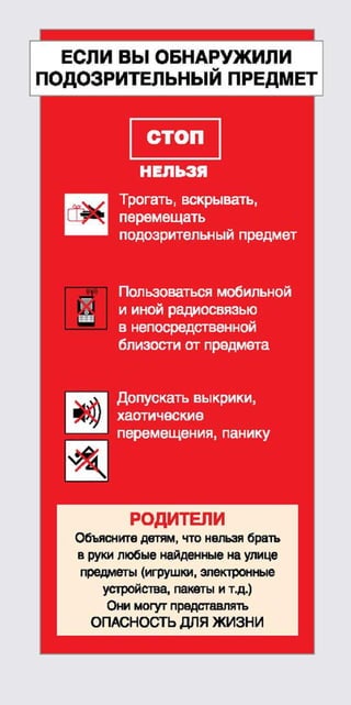 телефон доверия11