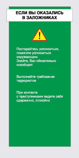 телефон доверия11