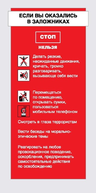 телефон доверия11