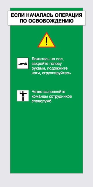 телефон доверия11