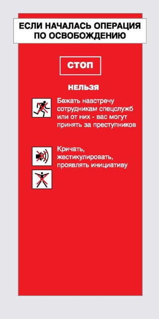 телефон доверия11