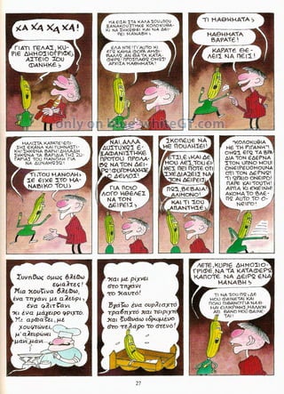 Γλώσσα Δ΄ 11. 3. ΄΄Φρουτοπία΄΄