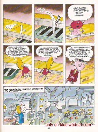 Γλώσσα Δ΄ 11. 3. ΄΄Φρουτοπία΄΄