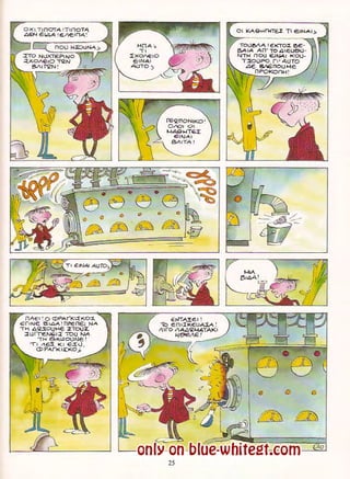 Γλώσσα Δ΄ 11. 3. ΄΄Φρουτοπία΄΄