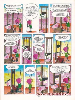 Γλώσσα Δ΄ 11. 3. ΄΄Φρουτοπία΄΄