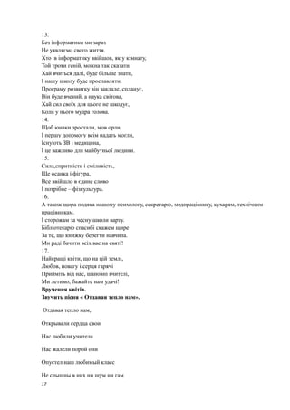 Пісня про миколая пісня