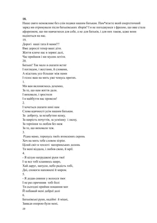 Ти сьогодні швидше спатоньки лягай бо прийде до тебе миколай