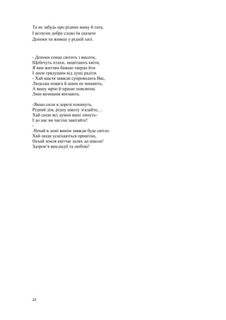 Сценарій свята миколая 2 клас