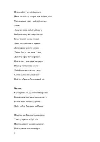 Сценарій свята миколая 2 клас