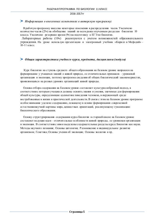 План конспект на тему прародина человека по биологии 11 класса