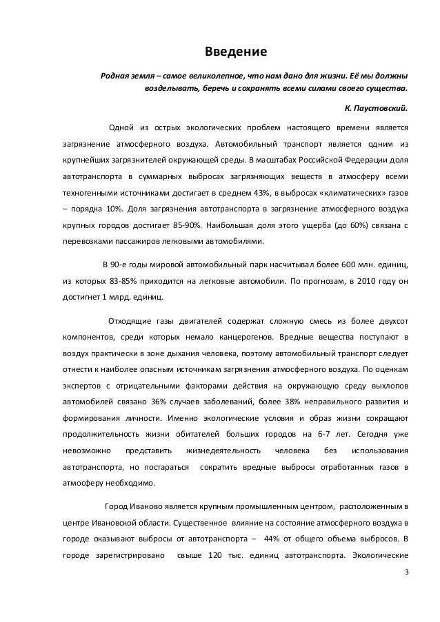 Про автомобили реферат