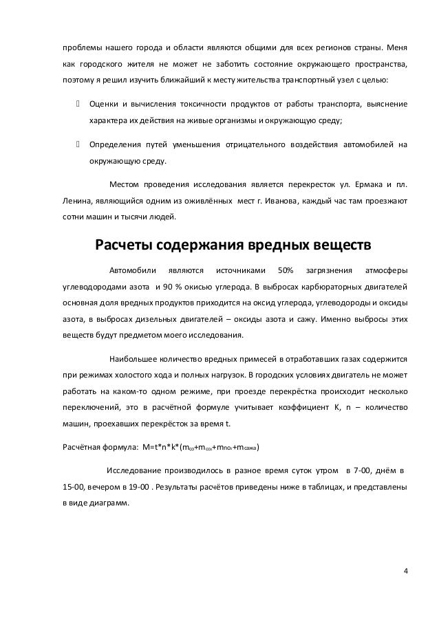 Про автомобили реферат