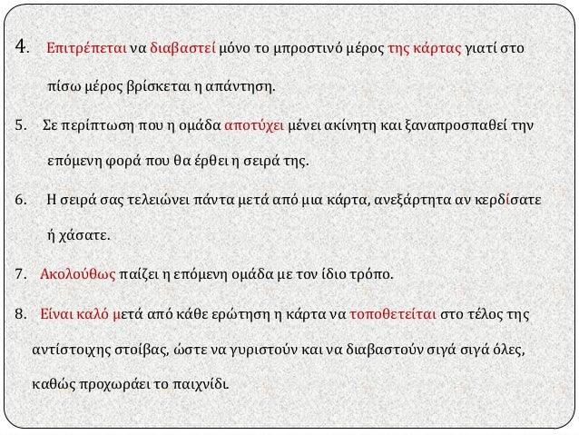 Σκραμπλ που χρονολογείται