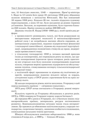 11 клас. усі уроки до курсу всесвітня історія.  2011