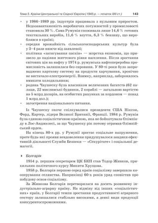 11 клас. усі уроки до курсу всесвітня історія.  2011