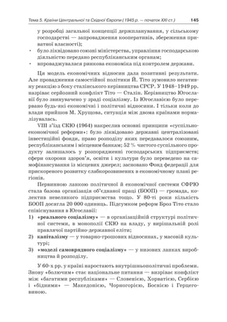 11 клас. усі уроки до курсу всесвітня історія.  2011