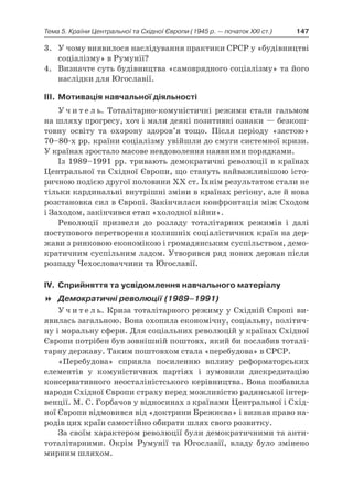 11 клас. усі уроки до курсу всесвітня історія.  2011