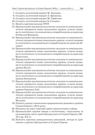 11 клас. усі уроки до курсу всесвітня історія.  2011