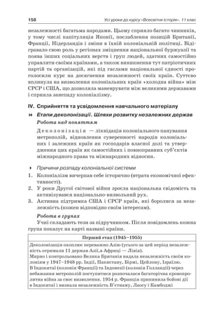 11 клас. усі уроки до курсу всесвітня історія.  2011